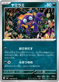 Sableye