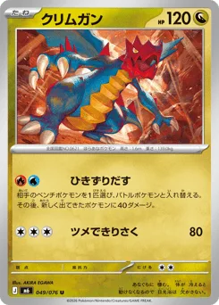 Druddigon