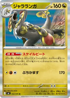 Kommo-o