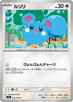 Azurill