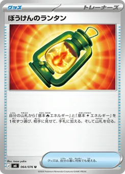 Adventuring Lantern