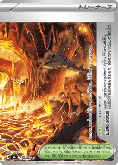Legendary Lava Lake