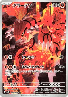Groudon