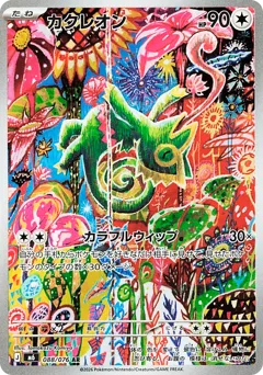 Kecleon