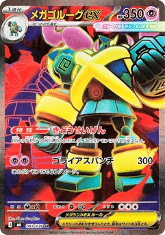 Mega Golurk ex