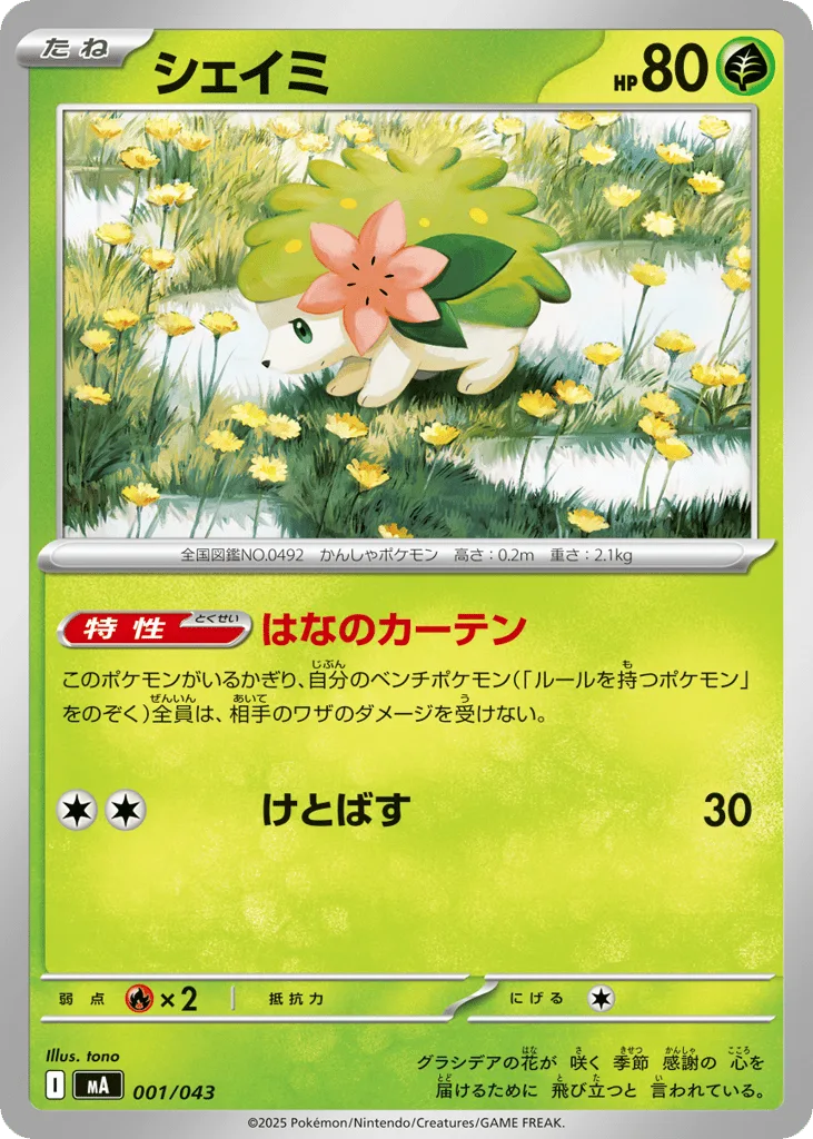 Shaymin, MEGA Premium Trainer Box #001/043