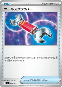 Tool Scrapper