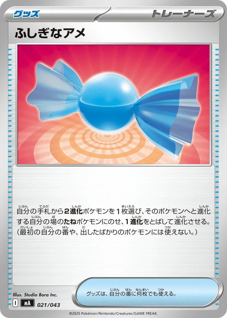 Rare Candy, MEGA Premium Trainer Box #021/043