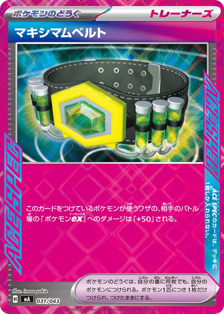 Maximum Belt, MEGA Premium Trainer Box #031/043