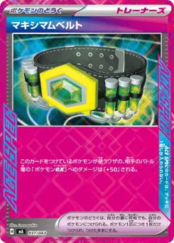 Maximum Belt