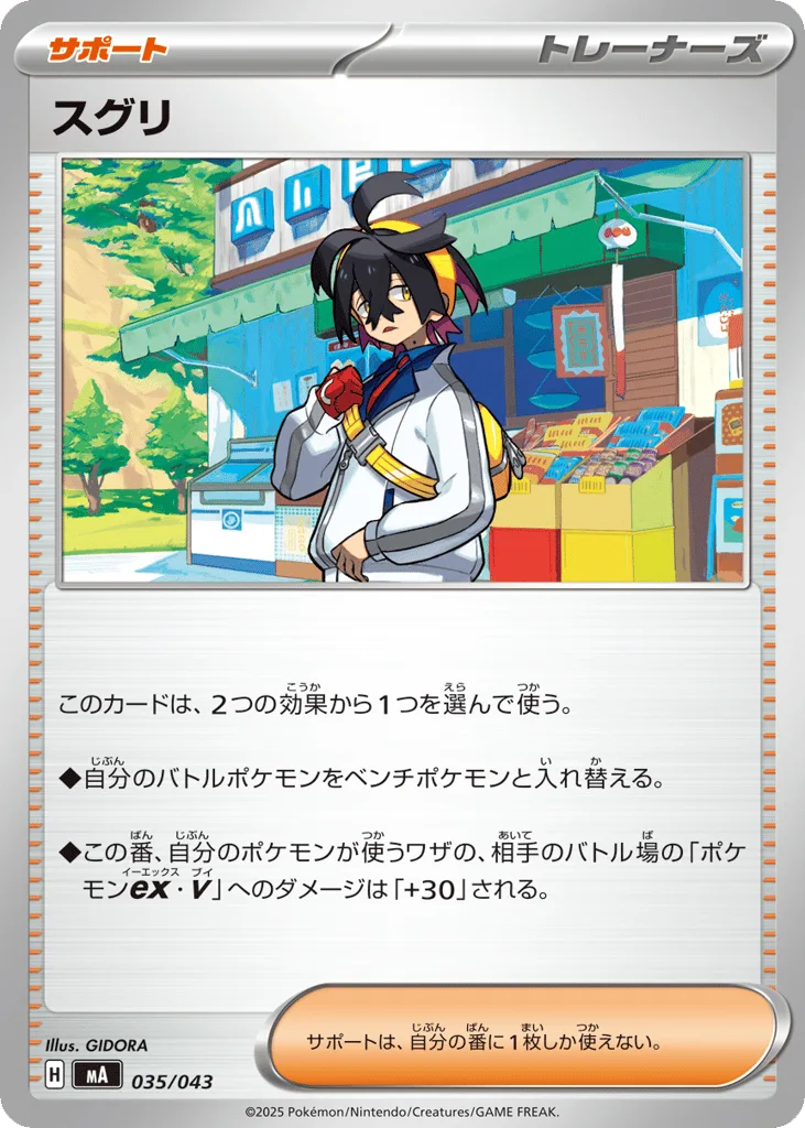 Kieran, MEGA Premium Trainer Box #035/043