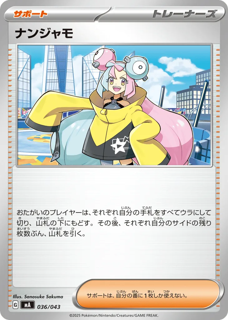 Iono, MEGA Premium Trainer Box #036/043