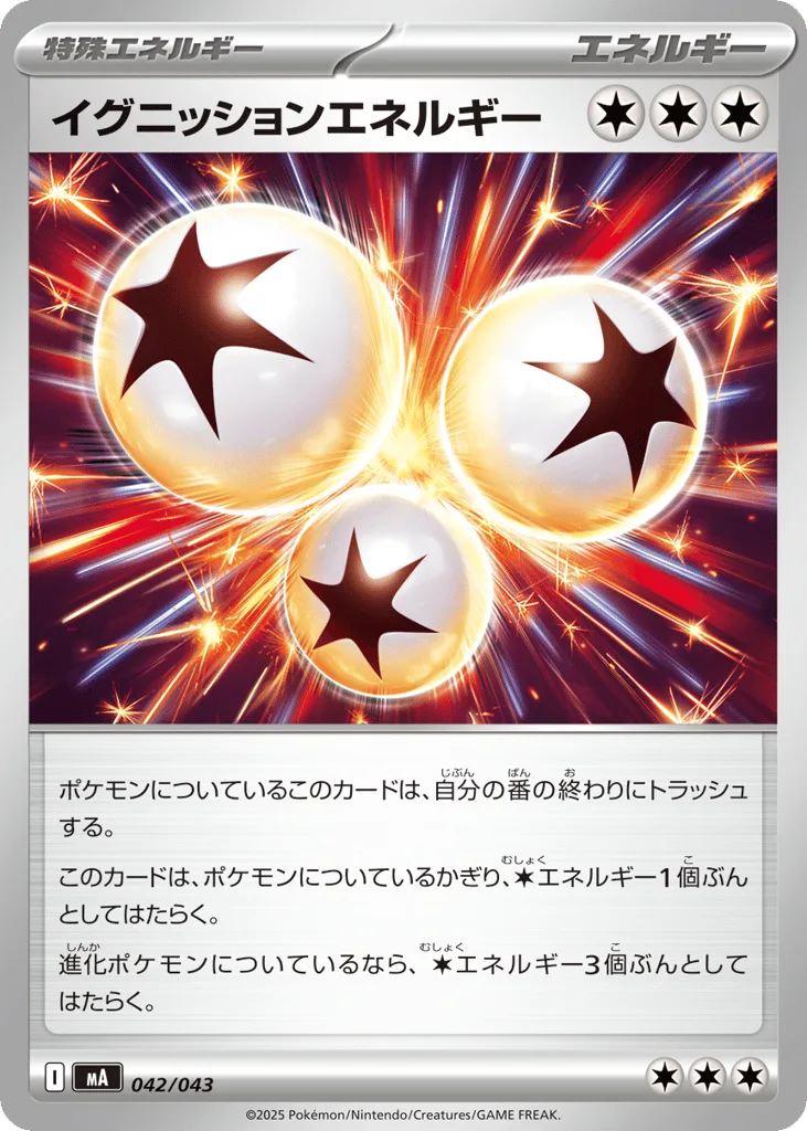 Ignition Energy, MEGA Premium Trainer Box #042/043