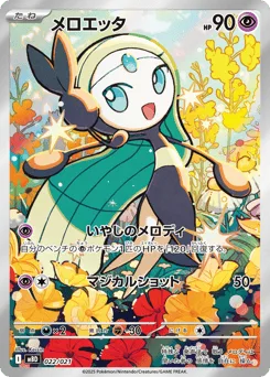 Meloetta