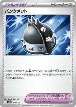 Punk Helmet
