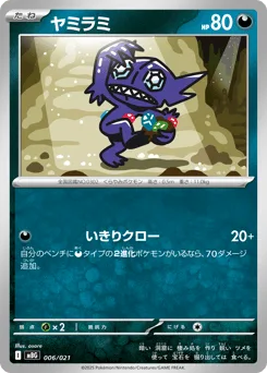 Sableye