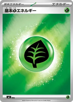 Basic Grass Energy