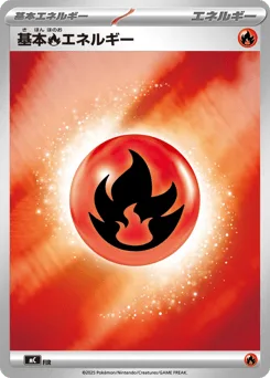 Basic Fire Energy