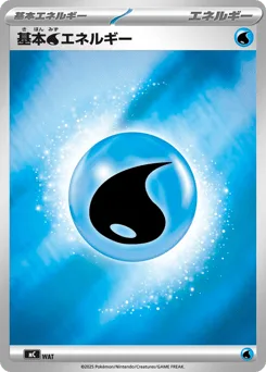Basic Water Energy