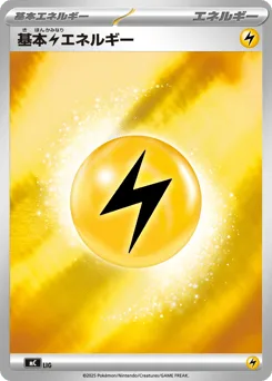 Basic Lightning Energy