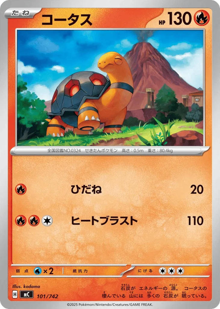 Torkoal, Start Deck 100 Battle Collection #101/742