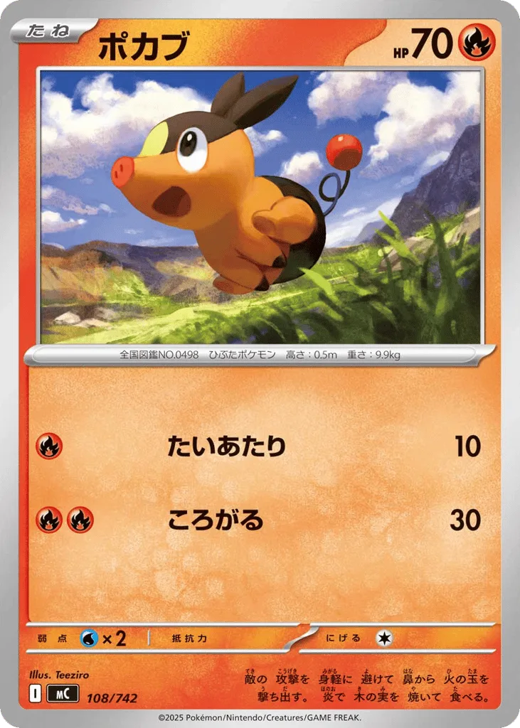 Tepig, Start Deck 100 Battle Collection #108/742