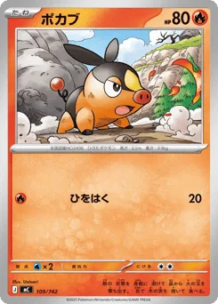 Tepig