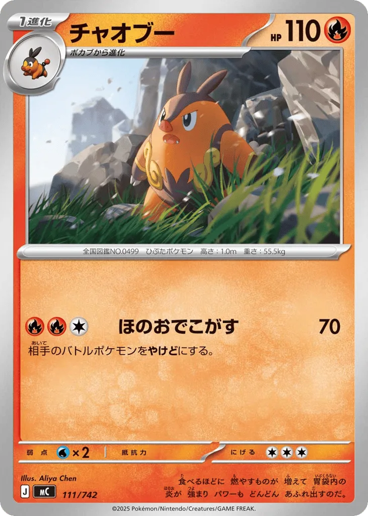 Pignite, Start Deck 100 Battle Collection #111/742