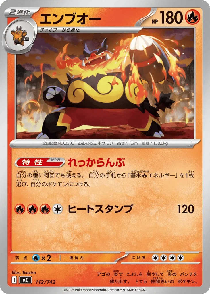 Emboar, Start Deck 100 Battle Collection #112/742