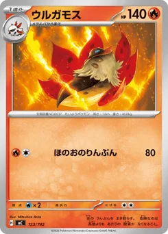Volcarona