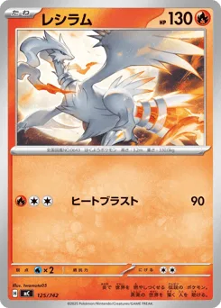 Reshiram