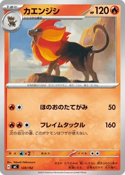 Pyroar
