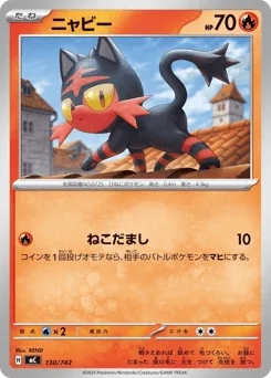 Litten