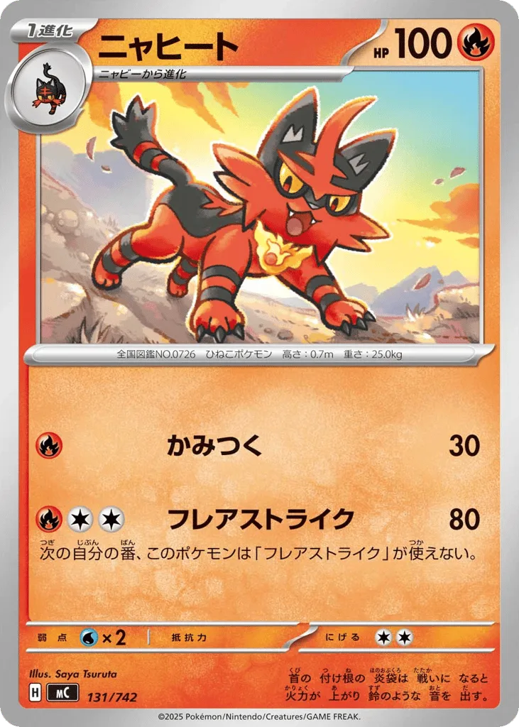 Torracat, Start Deck 100 Battle Collection #131/742