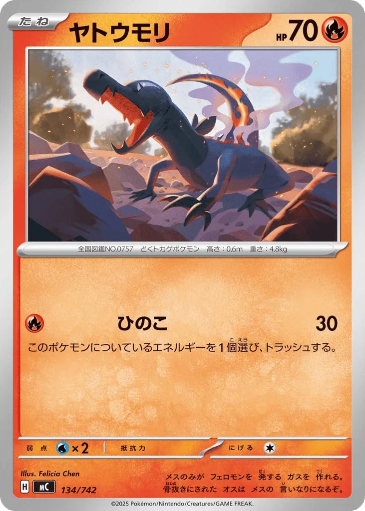 Salandit, Start Deck 100 Battle Collection #134/742