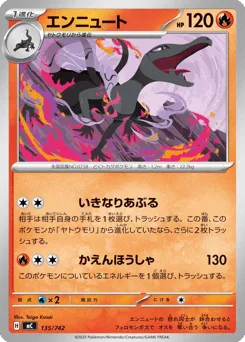Salazzle
