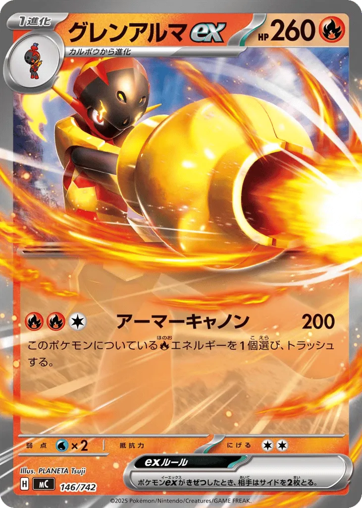 Armarouge ex, Start Deck 100 Battle Collection #146/742