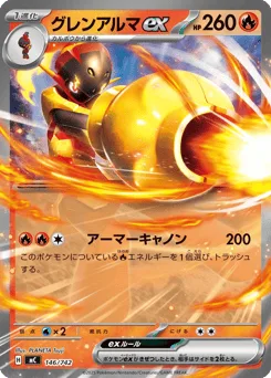 Armarouge ex