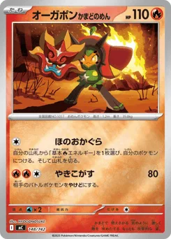 Hearthflame Mask Ogerpon