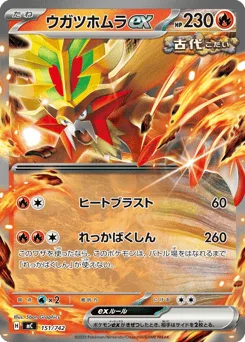 Gouging Fire ex