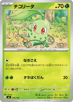 Chikorita
