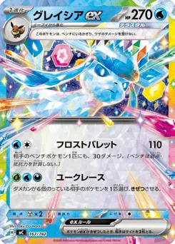 Glaceon ex