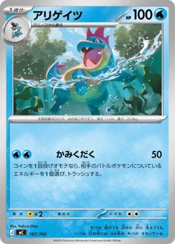 Croconaw