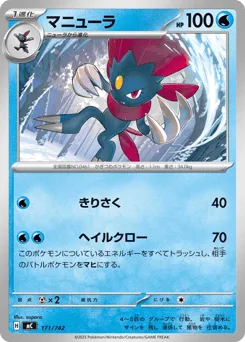Weavile