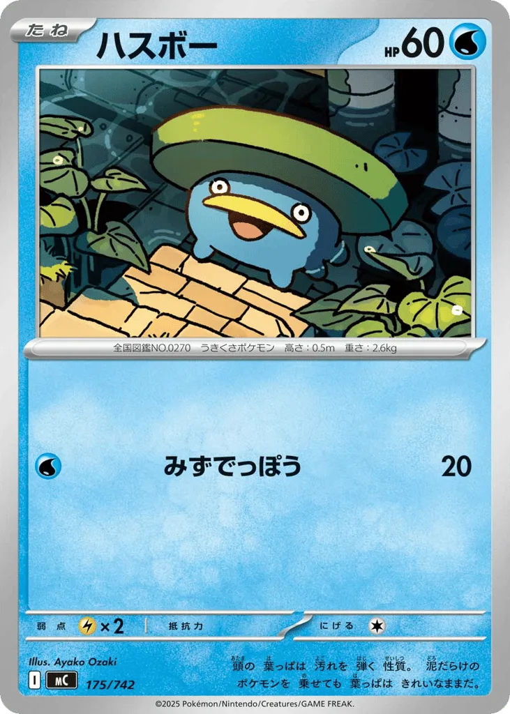 Lotad, Start Deck 100 Battle Collection #175/742