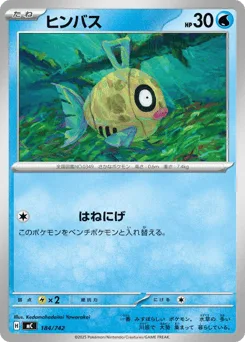 Feebas