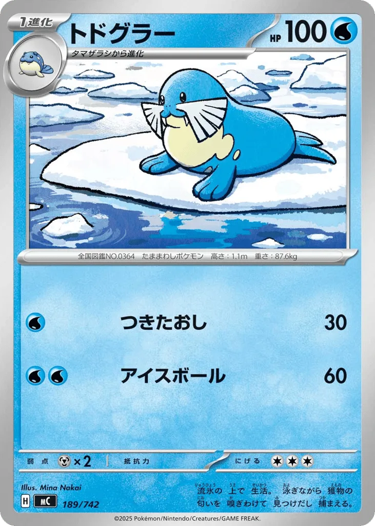 Sealeo, Start Deck 100 Battle Collection #189/742