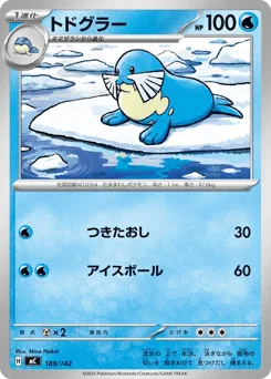 Sealeo