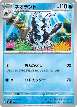 Lumineon
