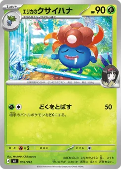 Erika's Gloom